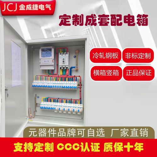 0成交5台成都工厂配电箱户外动力箱防雨挂墙式低压动力箱基业箱配电箱